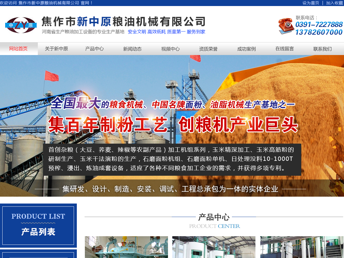 一臺小型的油脂設備多少錢？質量怎么樣？